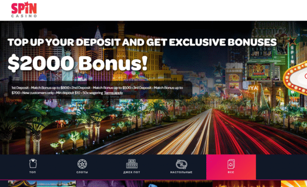 New PHP Script Spin Casino