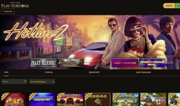 PHP Script Play Fortuna Casino FULL with games (Goldsvet) | PHP MARKET [Open Source]