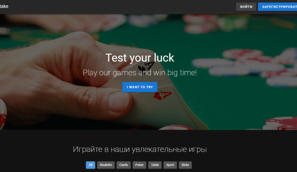 Stake PHP Script Crypto Casino