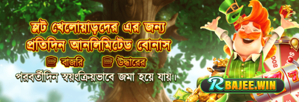 RBAJEE: Mobile Casino Games in Bangladesh