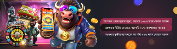 বাংলাদেশে সেরা অনলাইন ক্যাসিনো সাইন আপ বোনাস অফার